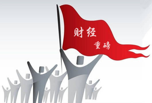 环球时报刊评：美国恢复中兴业务的新决定值得